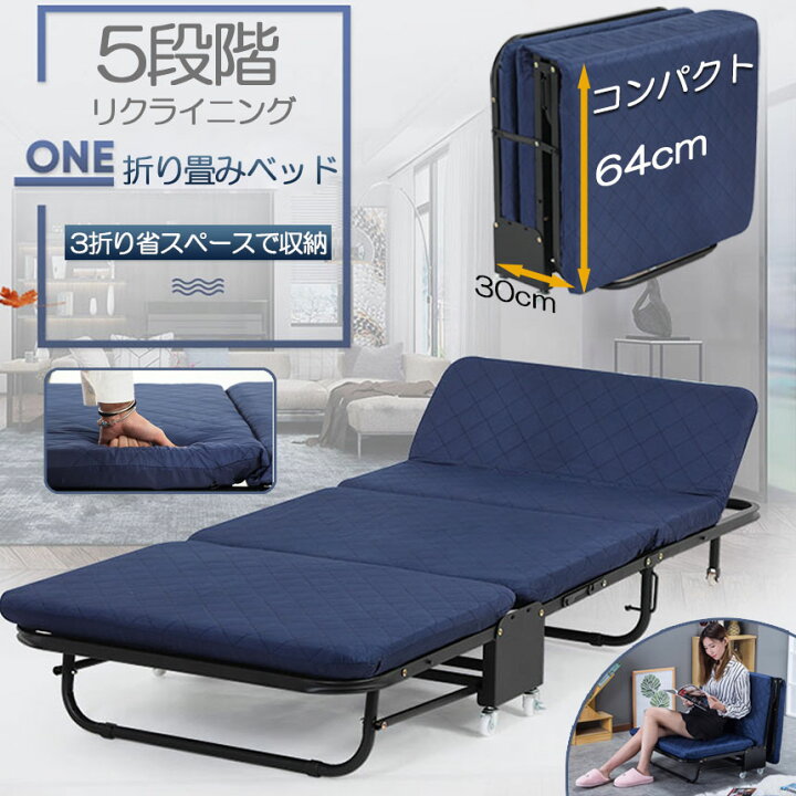 楽天市場】折りたたみベッド シングル 5段階 リクライニング ソファー  