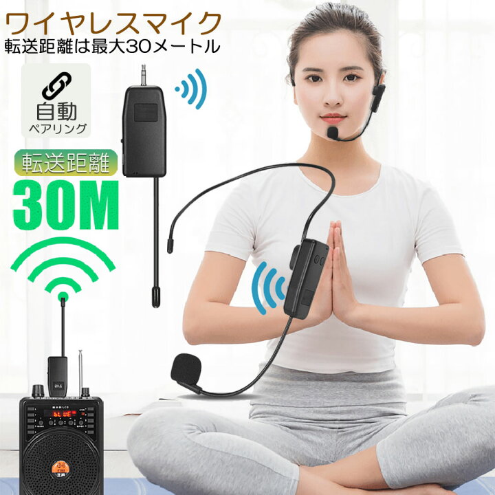 楽天市場】ワイヤレスマイク ヘッドセット 無線 2.4G 無線マイク 