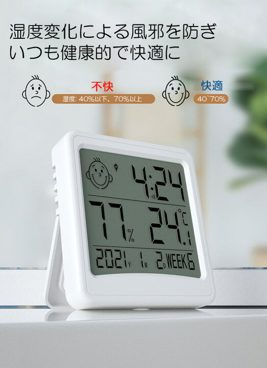 室温計 温湿度計 卓上温度計 デジタル時計 置き掛け両用 室内温度計y 通販 室温計 温湿度計 卓上温度計 デジタル時計 置き掛け両用 室内温度計I