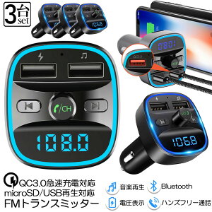 FMgX~b^[ 3Zbg bluetooth QC3.0 }[d Ή nYt[ʘb  micrSD USB[ ĐΉ LEDt VK[\Pbg ԍ [d J[`[W[ 12V 24V ԑΉ AhCh 