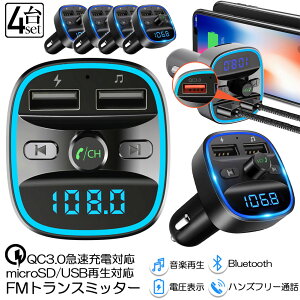 FMgX~b^[ 4Zbg bluetooth QC3.0 }[d Ή nYt[ʘb  micrSD USB[ ĐΉ LEDt VK[\Pbg ԍ [d J[`[W[ 12V 24V ԑΉ AhCh 