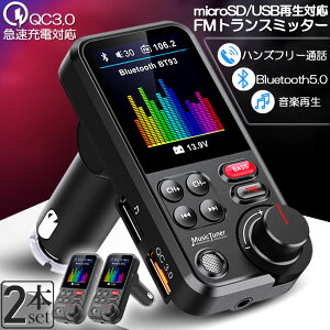 FMgX~b^[ 2Zbg Bluetooth5.0 QC3.0}[d 1.8C`J[XN[  7EQݒ\ ቹDIY USB×2 nYt[ʘb AUXLڑ USB microSDJ[h 4yĐ