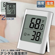 デジタル 温度計 湿度計 大型液晶 マグネット 温湿度計 LCD大画面 見やすい 単4電池 置き掛け兼用 卓上 …