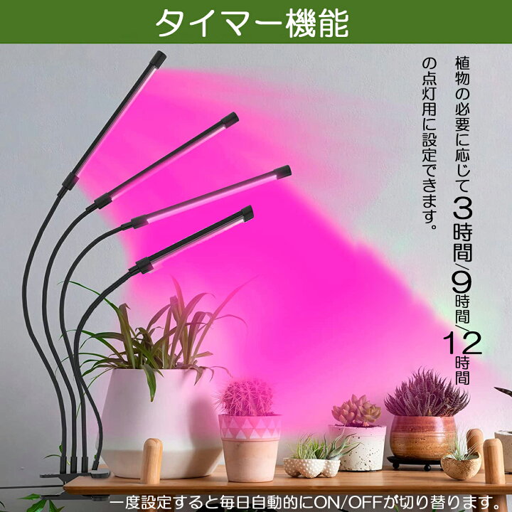 楽天市場】【エントリーでP5倍 マラソン期間中】植物育成ライト 植物 