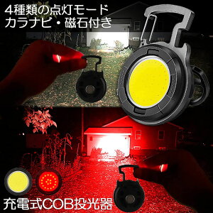  LED [d COB 6W Ɠ ^LEDƓ ً}Ɩ OƖ [NCg usb [d LED Ԑ AEghA Lv s ނ jO h nk obe[t 1