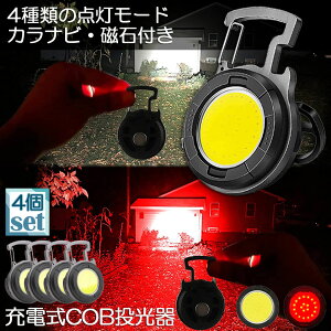  LED 4Zbg [d COB 6W Ɠ ^LEDƓ ً}Ɩ OƖ [NCg usb [d LED Ԑ AEghA Lv s ނ jO h nk obe
