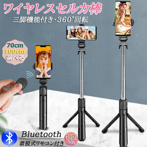 B_ ZJ_ Ort ǂ_ Bluetooth 2TCY 70cm 100cm Rt X}z B OrX^h 6iKLk 360x] CX Lт y ܏ݎ[ ^ѕ֗ Zt