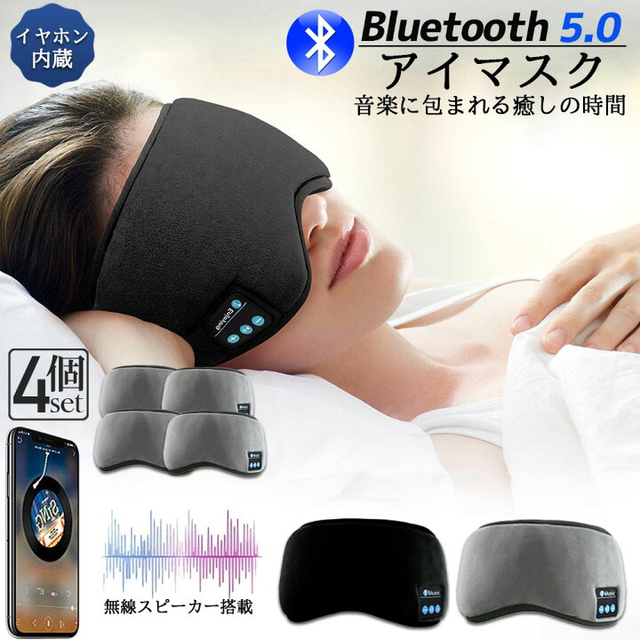 楽天市場】アイマスク スリープアイマスク スリープマスク睡眠アイ 