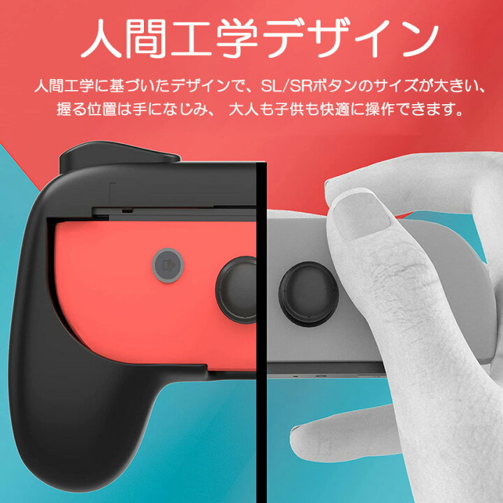楽天市場】ジョイコングリップ Switch Joy-Con ジョイコン グリップ 2 