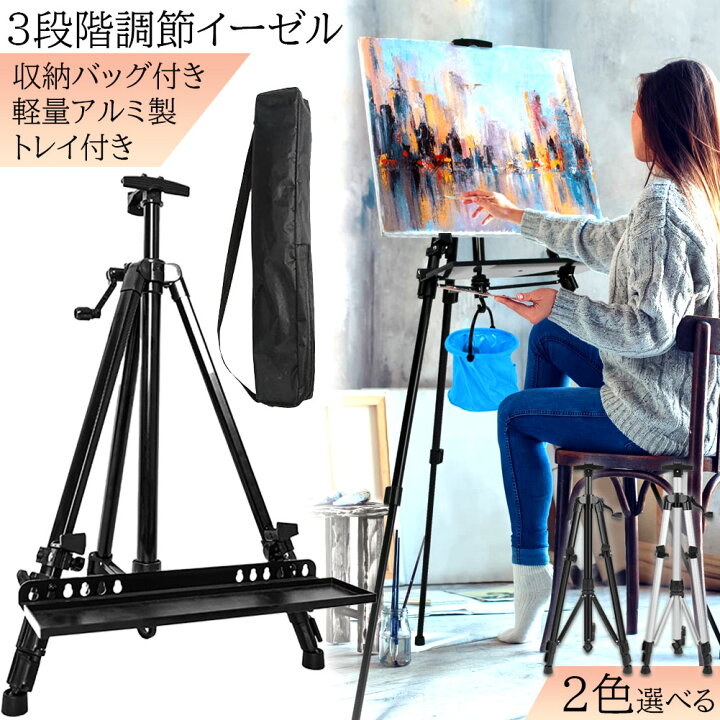 楽天市場】【ランキング受賞！】 「ランキング受賞！」 イーゼル 