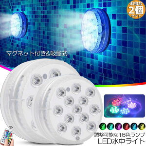 Cg LEDCg RGBRt 2Zbg zsv zՎ 16F LED 邳 FύX t[eBOv[Cg CCg Ɩ Ɩ ُƖ C  