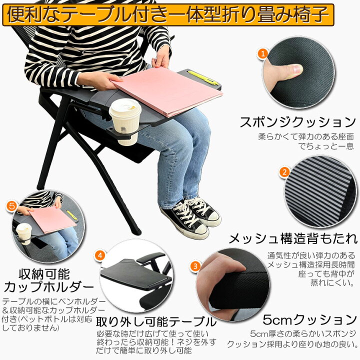 楽天市場】折り畳みチェア テーブル 付き 12脚セット 折りたたみ椅子 