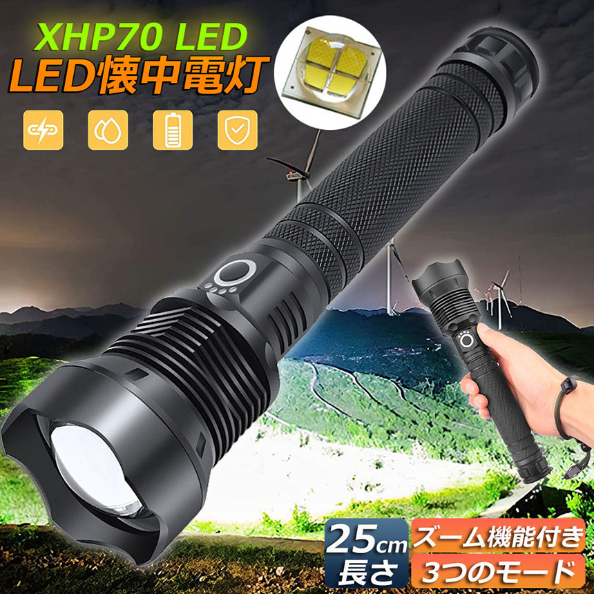 楽天市場】懐中電灯 ledライト XHP70 ハンディライト 強力 防水 USB