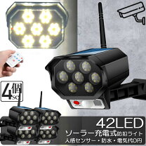 楽天市場】ソーラー人感センサー 4mの通販