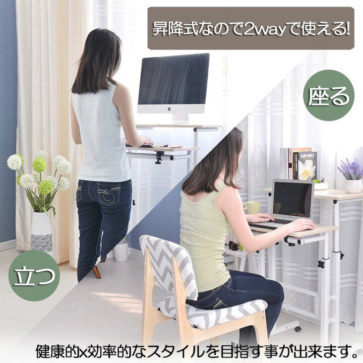楽天市場】スタンディングデスク オフィスデスク ベッド用テーブル 