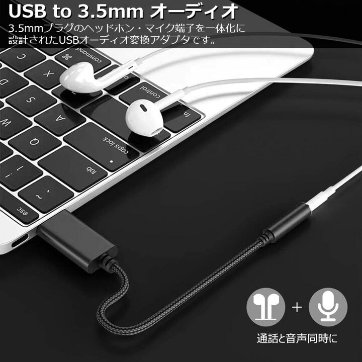 楽天市場】USB イヤホン 変換 アダプタ 2本セット 3.5mm プラグ 