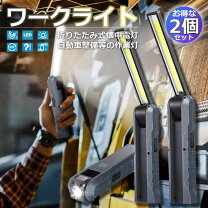 楽天市場】ledワークライト 2個の通販