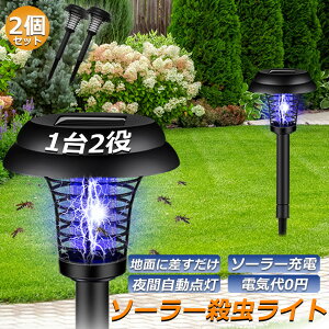 �d���E���� �K�[�f�����C�g �\�[���[���C�g 2�_�Z�b�g �d�� �E�����C�g ���ߍ��� �����_���ߒ��� �Ɩ������v ���͉Ꮬ�� �Q���ގ� �����d�� ���z���ŏ[�d �d�C��Ȃ� ���S �G�R �����֗� ��