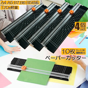 y[p[Jb^[ ْf@ a4 4Zbg JbeBO}V Yh~ A4  ʐ^ x̃Jbg A4 A5 B5 B6 B7Ή ْf ~j Jb^[ y[p[ ْf\ 10܂ Yh~ Ɩp ْf@ ʐ^