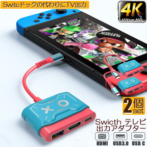Switch hbN HDMI ϊA_v^[ 2Zbg HDMI USB3.0 Type C USB C XCb` hbN 4K 1080P𑜓x HDϊ TV[h ^ @\ xȂ RpNg jeh[XCb` hbN tvo erڑ