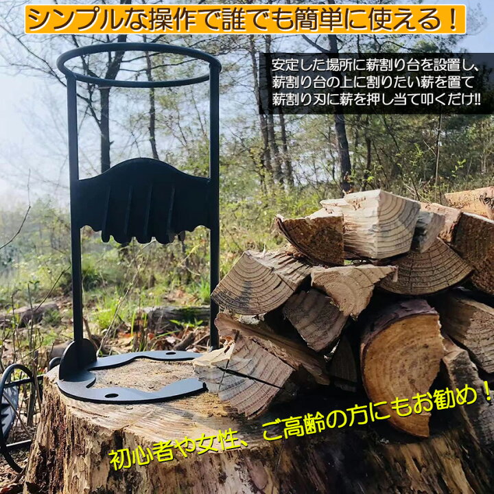 楽天市場】薪割り台 薪割り 2個セット 薪割り機 薪割り器 手動薪割り 