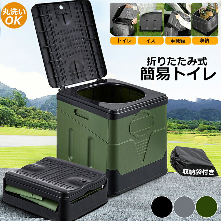 楽天市場】☆エントリーでP5倍 マラソン！☆簡易トイレ ポータブル 