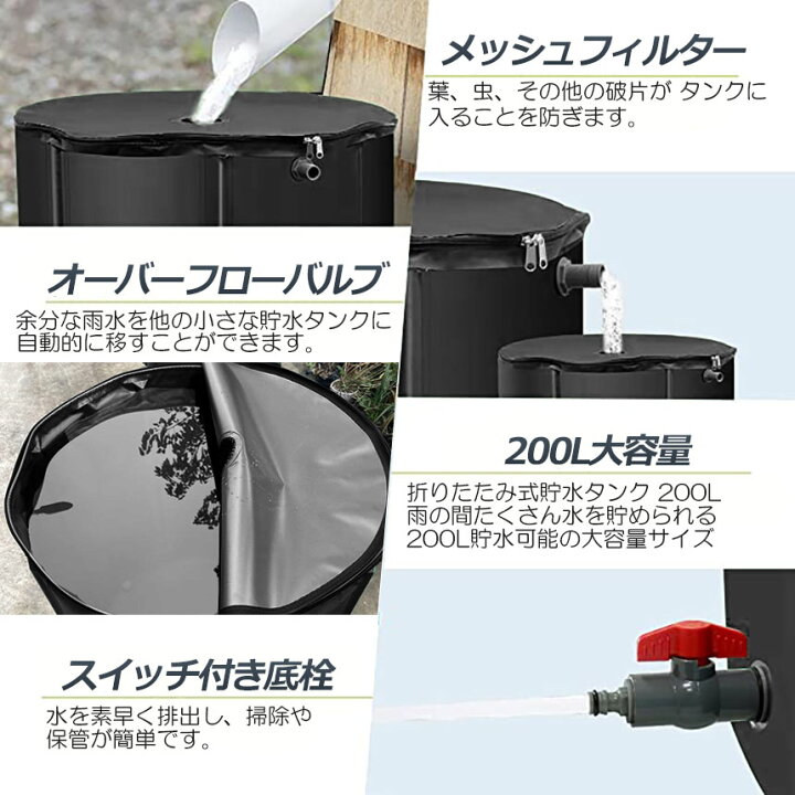 楽天市場】貯水タンク 雨水タンク 2個セット 折りたたみ式 200L 