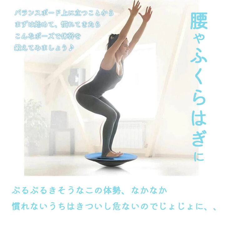楽天市場】バランスボード 体幹トレーニングボード ストレッチボード 