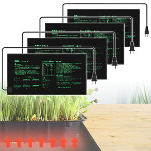 育苗ヒートマット 植物ヒーターマット 育苗マット ヒートマット 育苗ポット 育苗器 発芽育苗器 園芸用ヒーター 育苗 成長促進