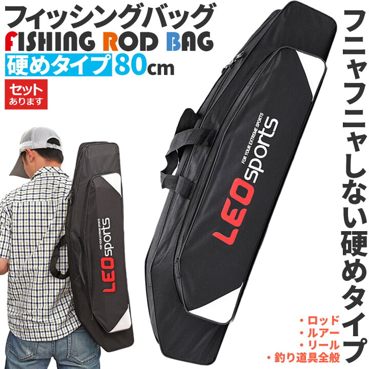 楽天市場】釣竿ケース フィッシングバッグ ロッドケース 80cm 釣り用 