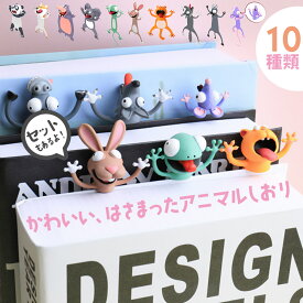 ★超P祭り 限定ポイント2倍★しおり 栞 アニマル ブックマーカー 本 手帳 動物 立体しおり ユニーク 雑貨 文房具 文具 かわいい文房具 おもしろい 読書 グッズ おもしろ雑貨 アニマル雑貨 プレゼント おもしろグッズ