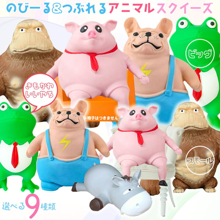 楽天市場】アニマル スクイーズ 動物 人形 おもちゃ 可愛い 玩具 