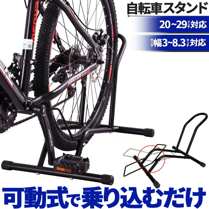 楽天市場】自転車 スタンド サイクルスタンド 前後輪両対応 転倒防止 