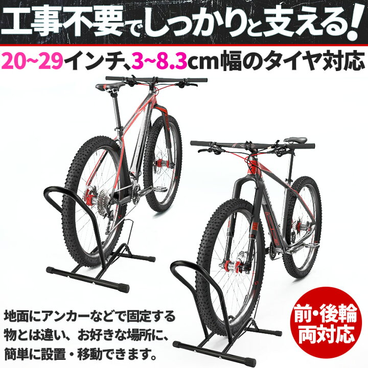 楽天市場】自転車 スタンド サイクルスタンド 前後輪両対応 転倒防止 
