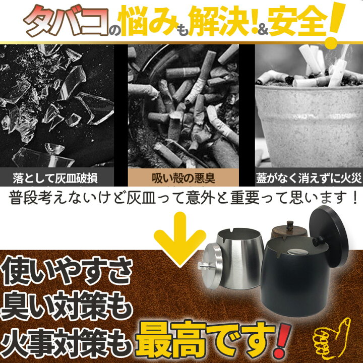 楽天市場】灰皿 蓋つき 3カラー 3サイズ ステンレス ブラック シルバー 