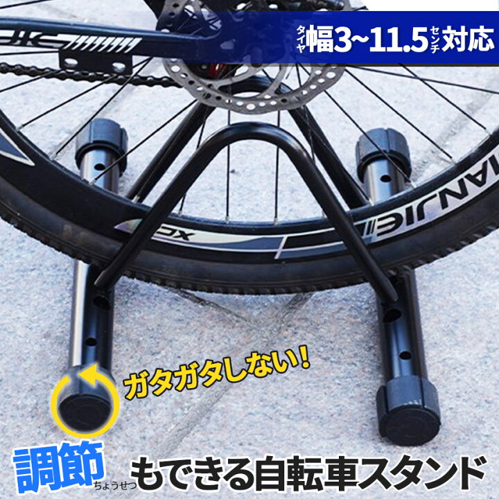 楽天市場】☆期間限定！ポイント5倍☆ 自転車 スタンド サイクル 