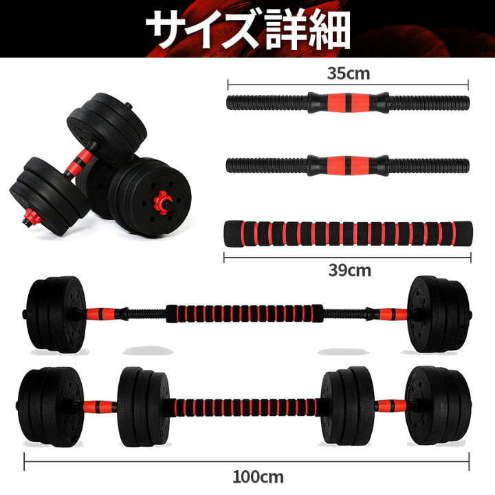 楽天市場】☆期間限定！ポイント5倍☆ ダンベル 合計10kg 可変式 