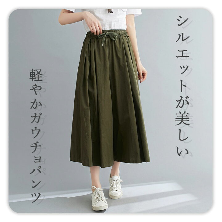 楽天市場】ガウチョパンツ 3色選べる ワイドパンツ キュロット パンツ 