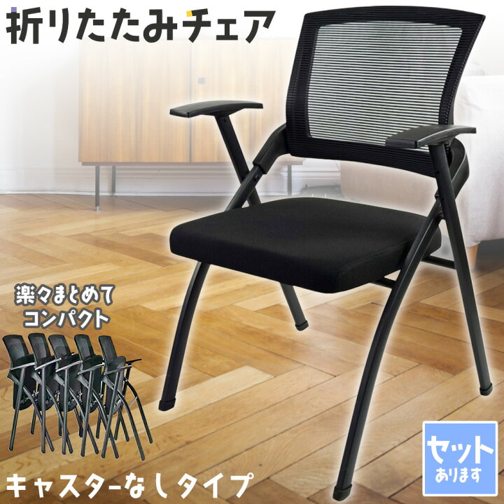 楽天市場】折りたたみ椅子 完成品 折りたたみチェア 背付き 組み立て 