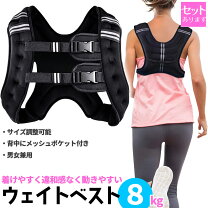 楽天市場】ウエイト ジャケット 20kgの通販
