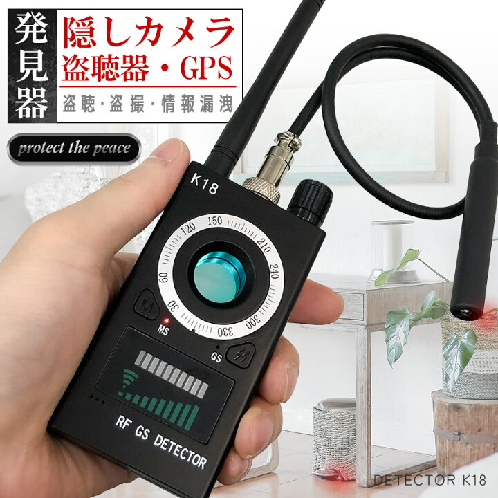 楽天市場】☆期間限定！ポイント5倍☆ 隠しカメラ 盗聴器 発見器 GPS 