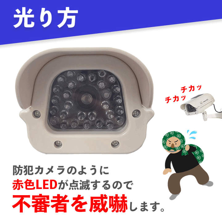 楽天市場】ダミーカメラ 防犯 防犯グッズ 屋内 屋外 監視カメラ ダミー