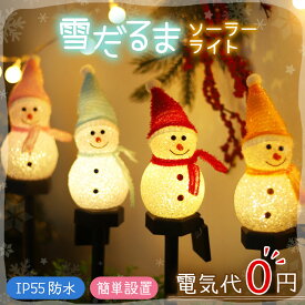 【電気代0円】 雪だるま型ソーラーライト ランタン ランプ ガーデンライト 雪だるま ライト ソーラーライト イルミネーション クリスマス 冬 装飾 庭 埋め込み式 飾り スノーマン 防水 LED 屋外 置物 かわいい 光る 自動点灯 太陽光発電 ソーラー 挿し込み 植木鉢 鉢 サンタ