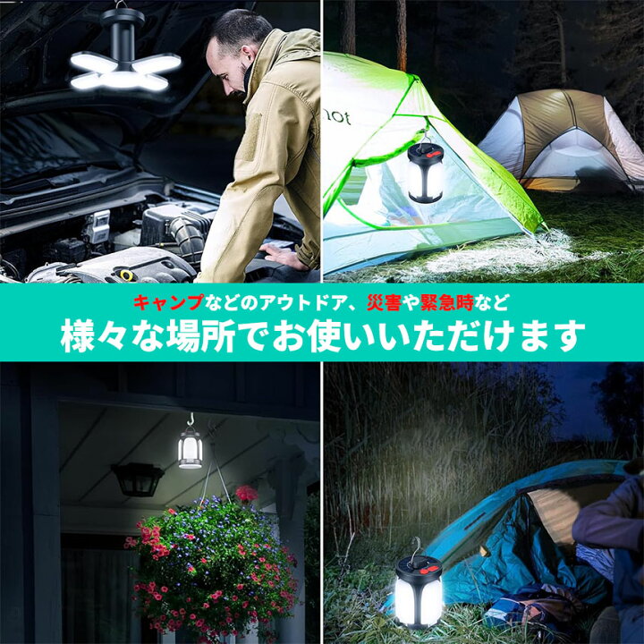 楽天市場】LEDランタン IP65防水 ソーラー＆USB充電 ランタン LED 高 