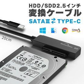【ランキング受賞！】 SATA TYPE-C 変換ケーブル アダプター 変換 SATAケーブル 2.5 HDD SSD ハードディスク インチ アダプター コンバーター 移行 転送 SATA to USB TYPE-C ケーブル SSD換装 SATA SATA2 SATA3 USB3.0変換ケーブル