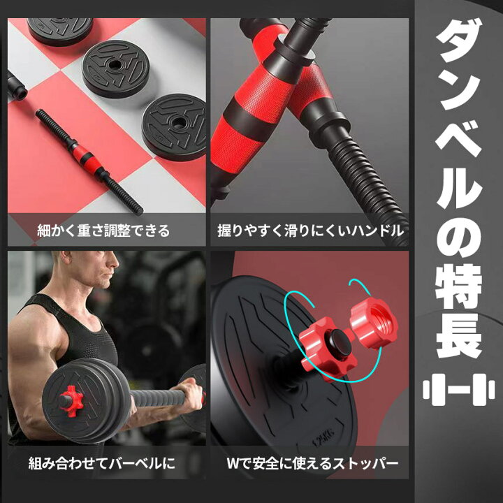 楽天市場】ダンベル 合計10kg 可変式 バーベル シャフト付き セット 