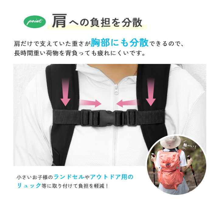楽天市場】【ランキング受賞！】 チェストストラップ 後付け チェスト 