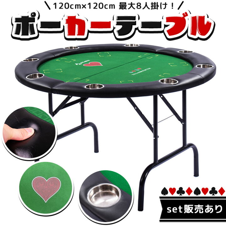 ポーカーテーブル テキサスポーカーテーブル ポーカーマット 