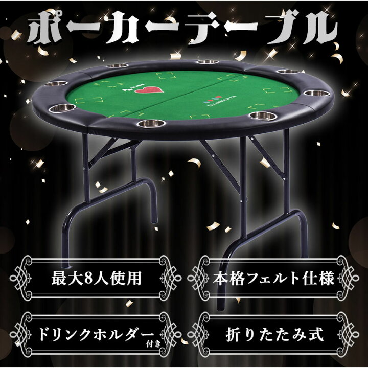 RRXIMHTT プレミアム 8人用 ポーカーテーブル 折りたたみ式デザインと 