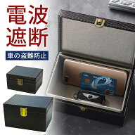 電波遮断 キーボックス キーケース 2サイズ選べる スマートキー リレーアタック 対策 車 盗難 防止 電波…